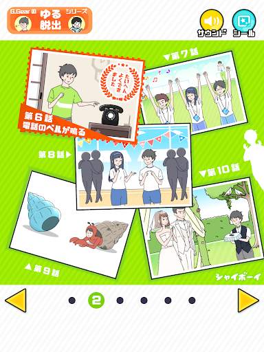 シャイボーイ -脱出ゲーム screenshot 7