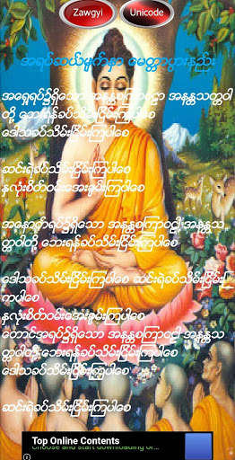 Dhamma screenshot 4