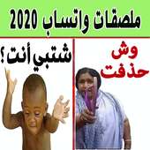 2020 İçin Arapça Çıkartmalar - WAStickerApps on 9Apps