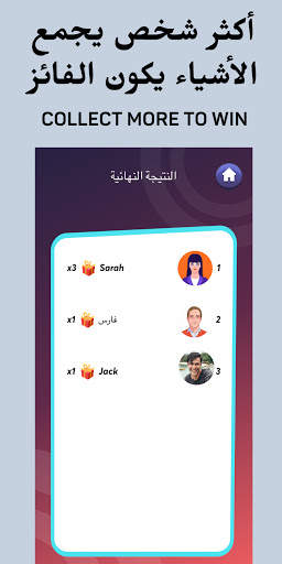 Lgetha AR - لقيتها screenshot 4