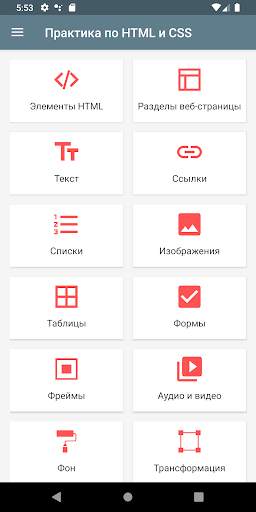Практика по HTML и CSS screenshot 1
