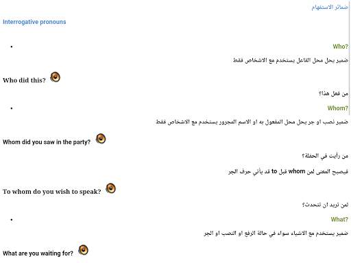 قواعد اللغة الانجليزية 1 تصوير الشاشة