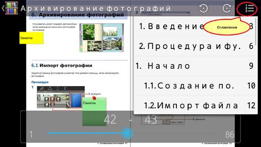 Rack2-Filer Smart for Android скриншот 2