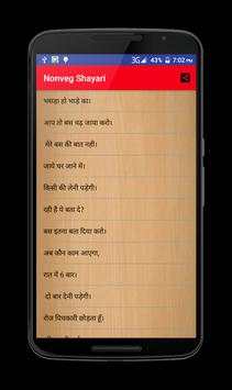 Nonveg Shayari screenshot 1