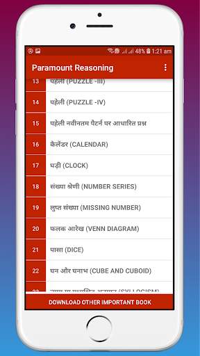 तर्कशक्ति- Reasoning in Hindi Offline screenshot 3