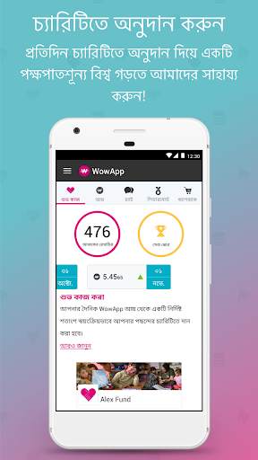 WowApp - Earn. Share. Do Good screenshot 4