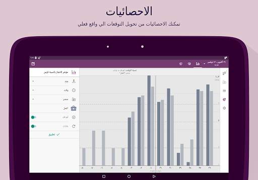 منظم الوقت: جدول, قائمة المهام 24 تصوير الشاشة