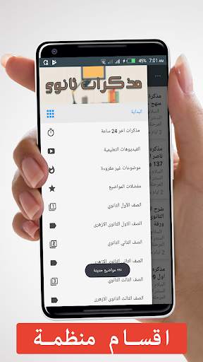 مذكرات تعليمية للمرحلة الثانوية скриншот 2