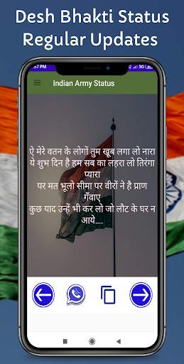 Indian Army Status in Hindi screenshot 3