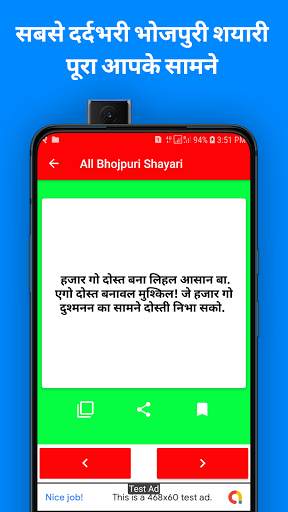 Bhojpuri Sad Shayari App screenshot 2