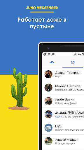Juno Messenger для ВК screenshot 5