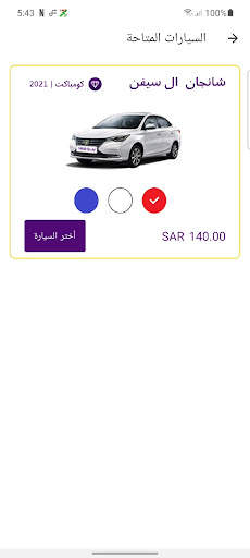 يلو screenshot 8