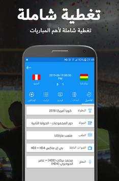 أخبار الرياضة 4 تصوير الشاشة
