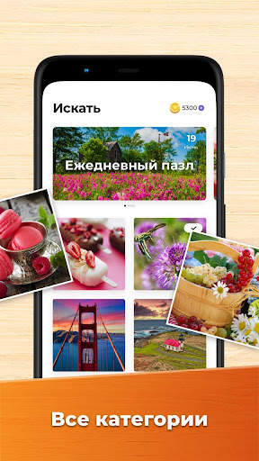 Пазлы - HD пазлы скриншот 3