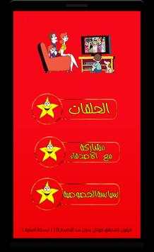 كرتون كونان عربي كامل 1 تصوير الشاشة