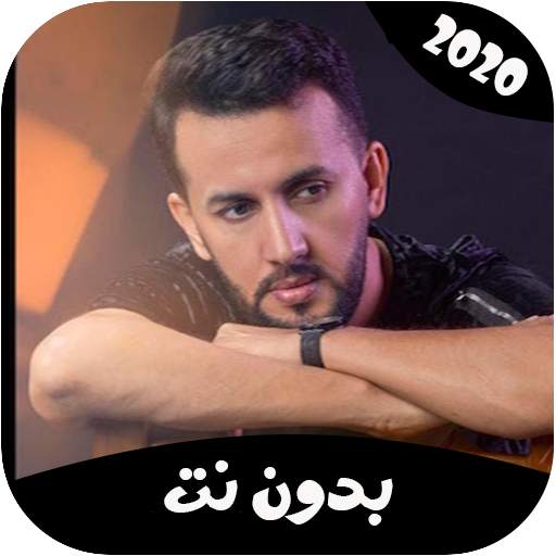 أغاني لعربي إمغران بدون نت 2020 Larbi Imghrane‎ 2.0