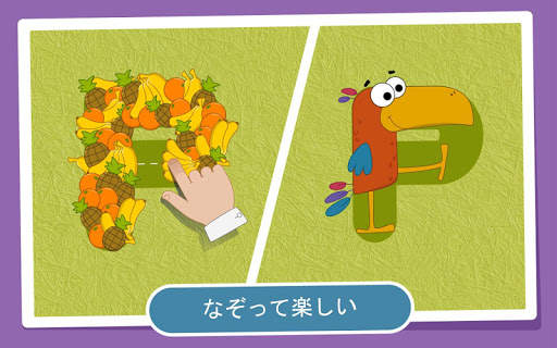 キッズのためのアルファベット screenshot 2
