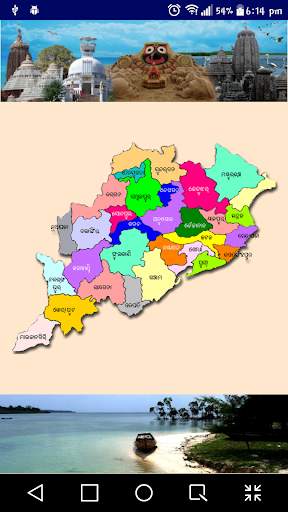 Odisha News screenshot 1