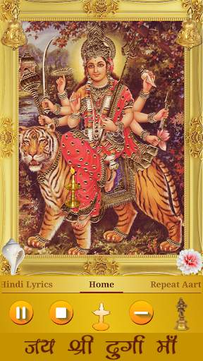 Durga Aarti screenshot 1