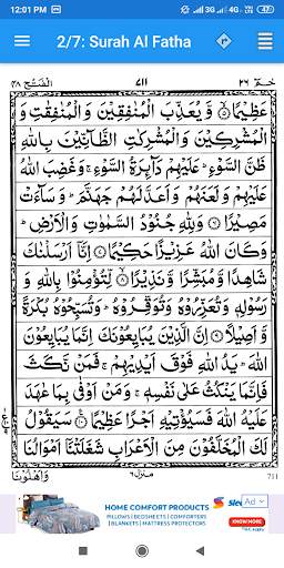 Surah Al Fatha скриншот 5
