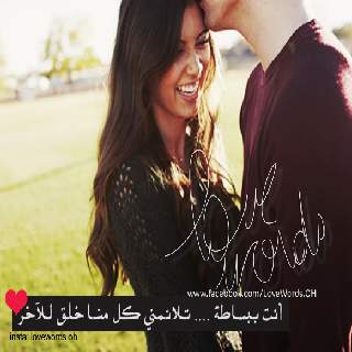 Arab Love Pictures screenshot 18
