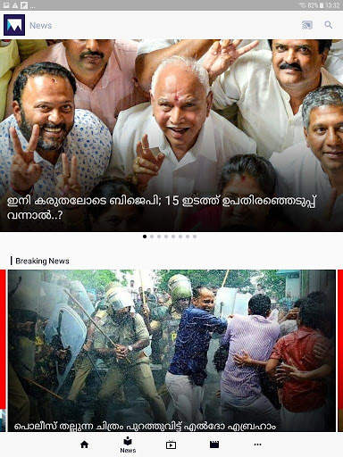 ManoramaMAX screenshot 15