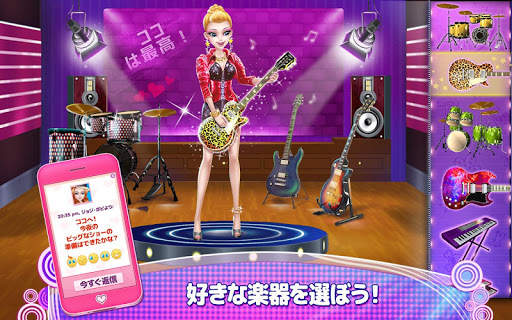 歌姫 - ココ・ロックスター screenshot 1