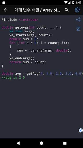 C   Free screenshot 5