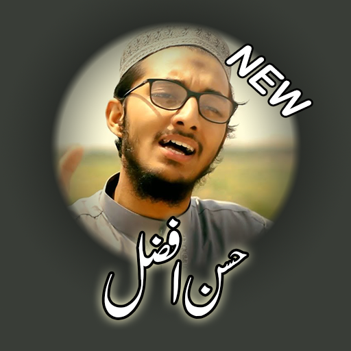 Hassan Afzal Siddique Naat أيقونة