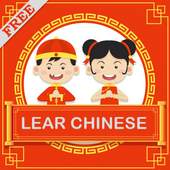 Learn Chinese Language 1.0.0