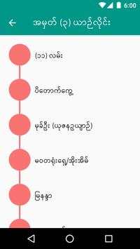 Yangon Bus Report screenshot 2