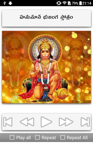 Hanuman Songs Telugu screenshot 5