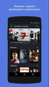 Tele2 TV скриншот 1