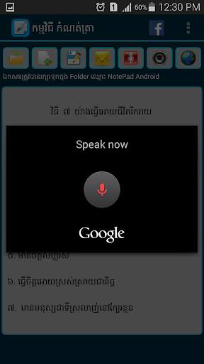Notepad Android screenshot 2