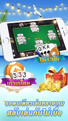 ไพ่ 13 ใบ - เกมไพ่พื้นบ้านไทย screenshot 3