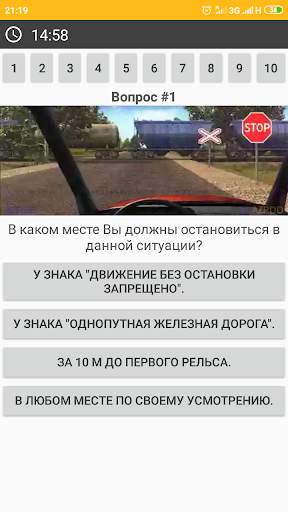 ПДД Азербайджана - эмулятор экзамена скриншот 2