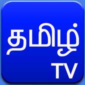 Tamil TV- Mobile TV: Live TV 8.2