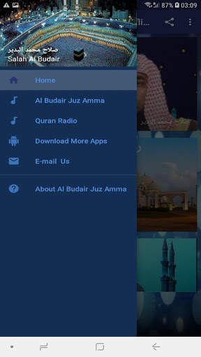 Al Budair Juz Amma offline MP3 2 تصوير الشاشة