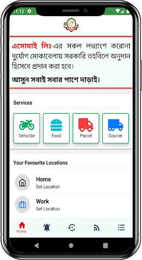Esojai User App screenshot 1