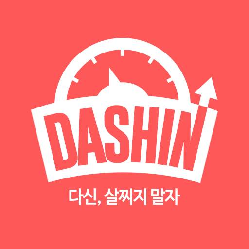 다이어트신 - 다이어트 식단, 운동, 다이어리 어플 3.04