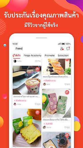 Fingo - ร้านค้าออนไลน์ ซื้อสินค้าได้ในราคาประหยัด screenshot 3