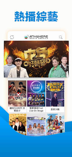 TVBAnywhere North America screenshot 3