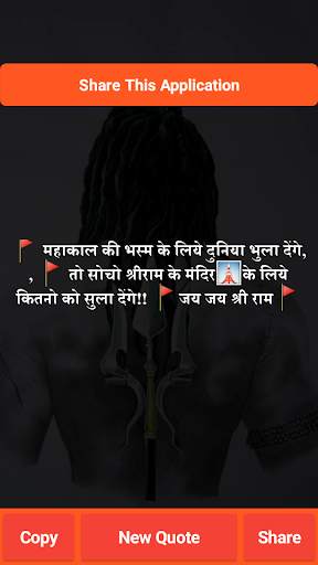 Mahakal Ke Bhakt Mahadev Status screenshot 5
