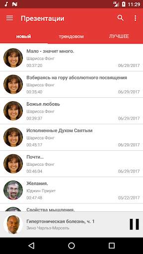 AudioVerse скриншот 1