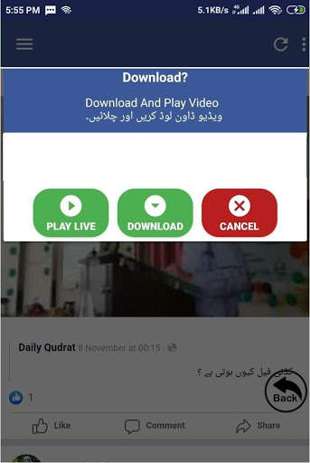 FVD For Facebook 3 تصوير الشاشة