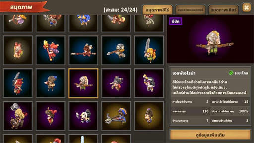 Tap Defenders screenshot 6