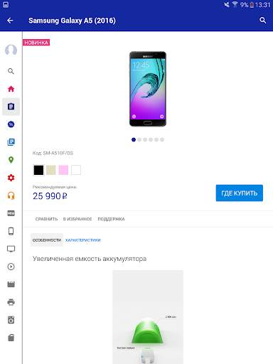 Магазин Samsung screenshot 6