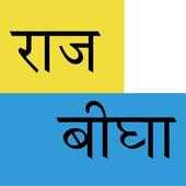 Raj Bigha