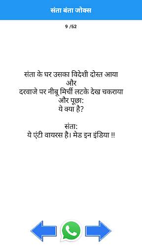 Hindi Very Funny Jokes App screenshot 3
