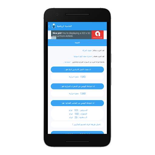 الحاسبة الرياضية screenshot 2